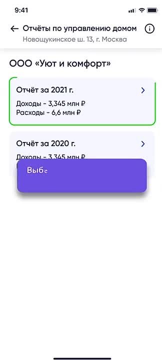 Управляющие организации отчитались за 2025 год