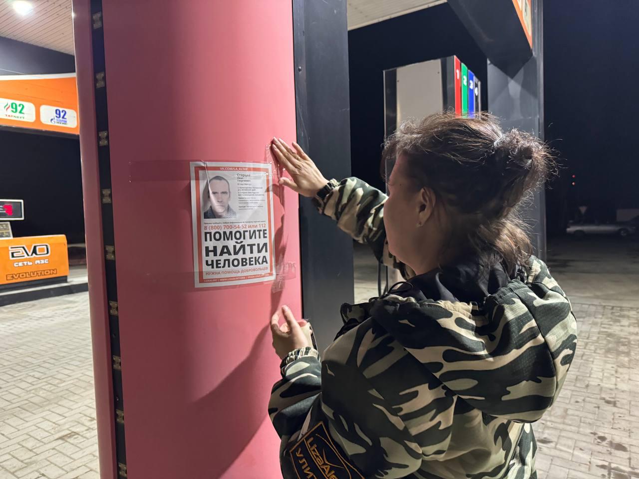 В Алтайском крае идут поиски пропавшего мужчины В Алтайском крае идут поиски пропавшего мужчины