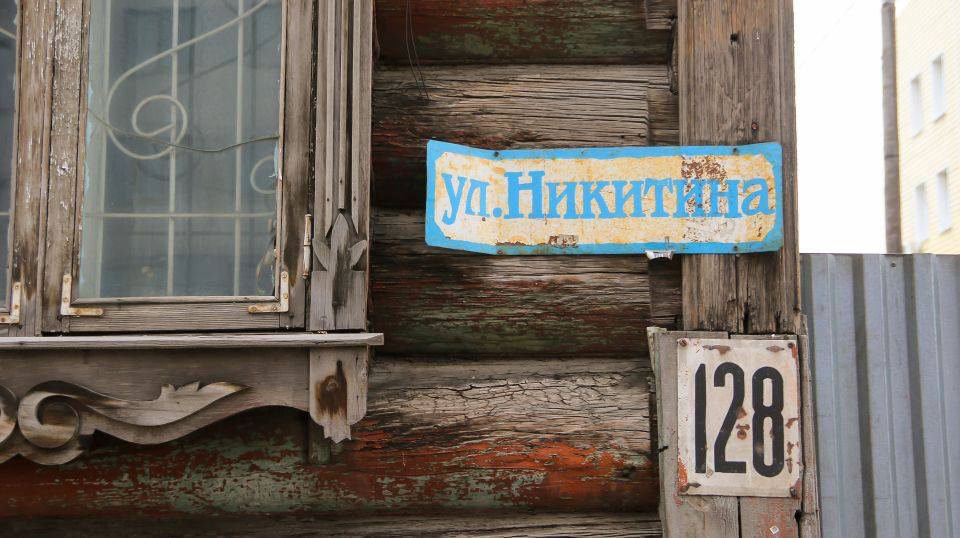 В Барнауле ищут инвестора для купеческого особняка Штромберга начала XX века В Барнауле ищут инвестора для купеческого особняка Штромберга начала XX века