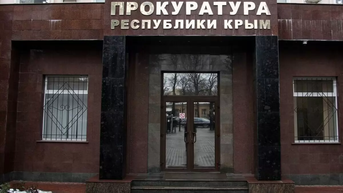 Проверка деятельности Пенсионного фонда Крыма на контроле прокуратуры