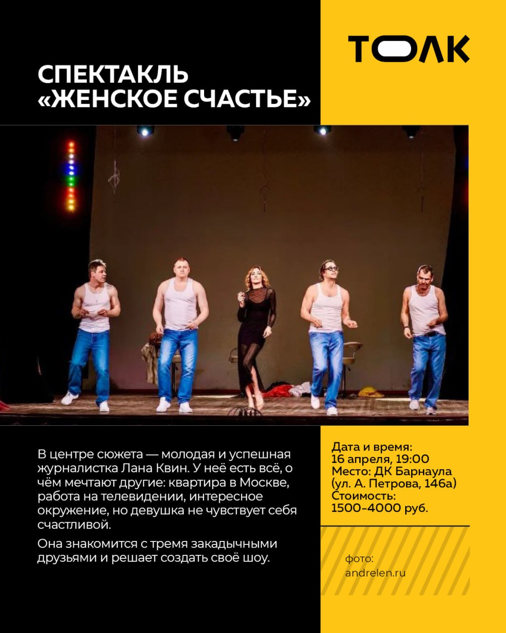 Афиша Барнаула на неделю. Собрали небольшую подборку мероприятий на выходные и грядущую рабочую неделю: спектакли, фильмы, мастер-классы и другие события Афиша Барнаула на неделю. Собрали небольшую подборку мероприятий на выходные и грядущую рабочую неделю: спектакли, фильмы, мастер-классы и другие события