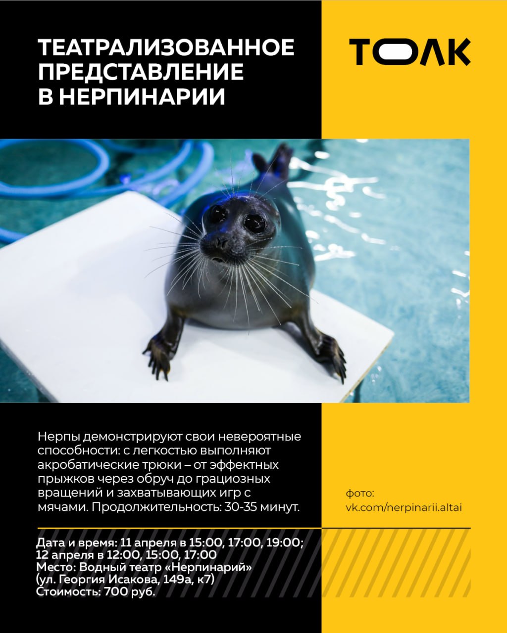 Афиша Барнаула на неделю. Собрали небольшую подборку мероприятий на выходные и грядущую рабочую неделю: спектакли, фильмы, мастер-классы и другие события Афиша Барнаула на неделю. Собрали небольшую подборку мероприятий на выходные и грядущую рабочую неделю: спектакли, фильмы, мастер-классы и другие события