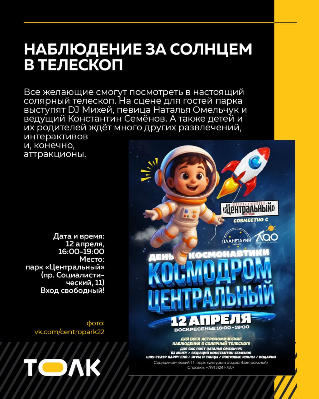 Афиша Барнаула на неделю. Собрали небольшую подборку мероприятий на выходные и грядущую рабочую неделю: спектакли, фильмы, мастер-классы и другие события Афиша Барнаула на неделю. Собрали небольшую подборку мероприятий на выходные и грядущую рабочую неделю: спектакли, фильмы, мастер-классы и другие события