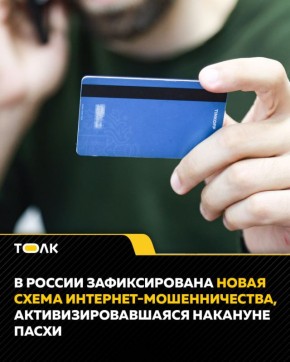 Мошенники рассылают вредоносные пасхальные открытки в мессенджерах