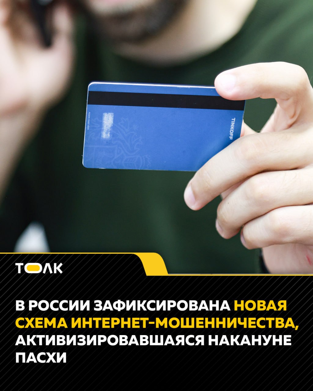 Мошенники рассылают вредоносные пасхальные открытки в мессенджерах