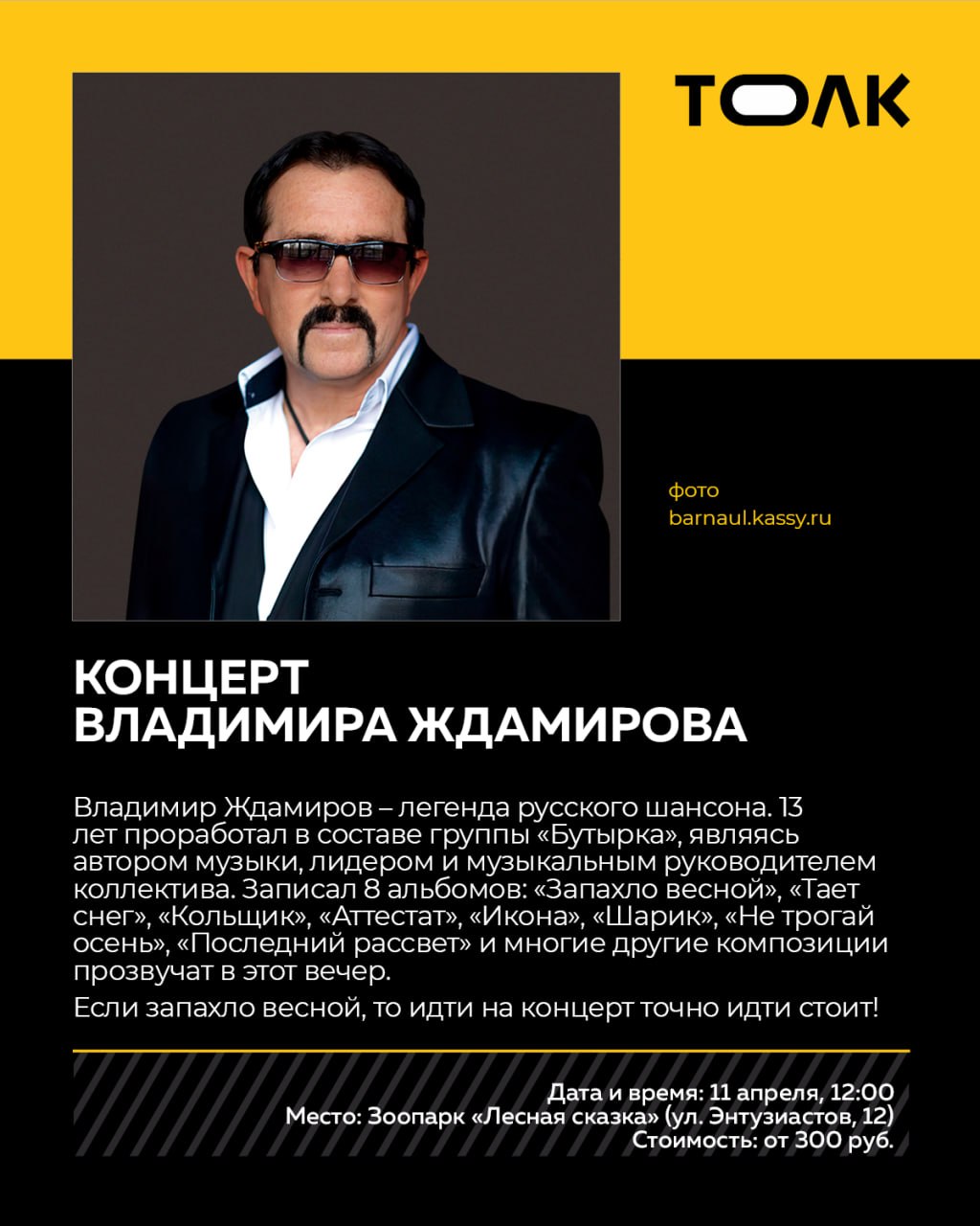 Афиша Барнаула на неделю. Собрали небольшую подборку мероприятий на выходные и грядущую рабочую неделю: спектакли, фильмы, мастер-классы и другие события