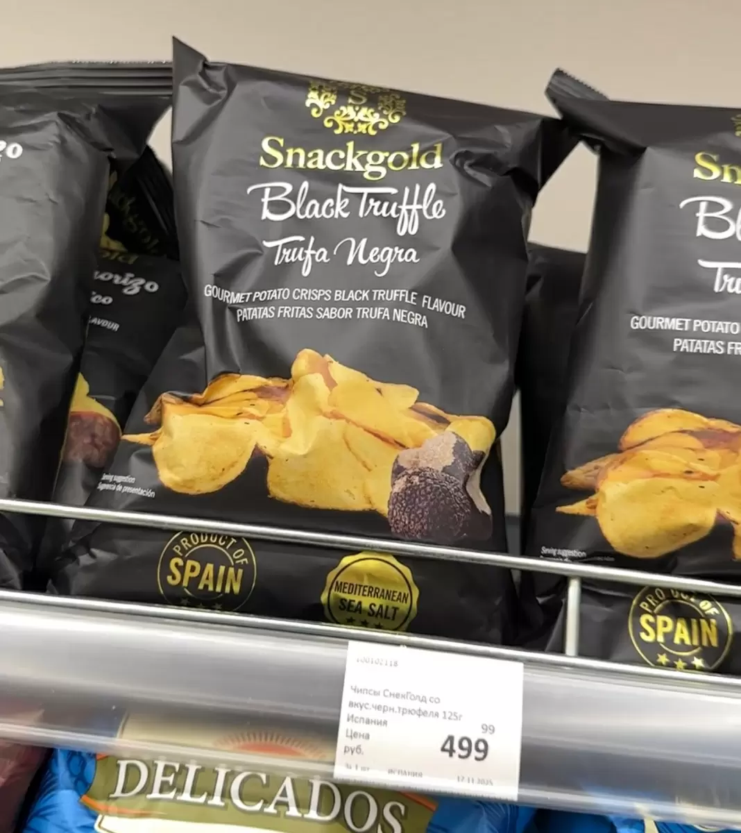 Трюфельные чипсы из Испании: высокие цены и низкие ожидания