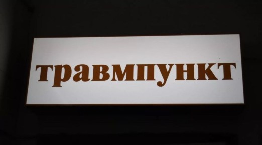 Бийчанин потребовал компенсацию морального вреда от предприятия