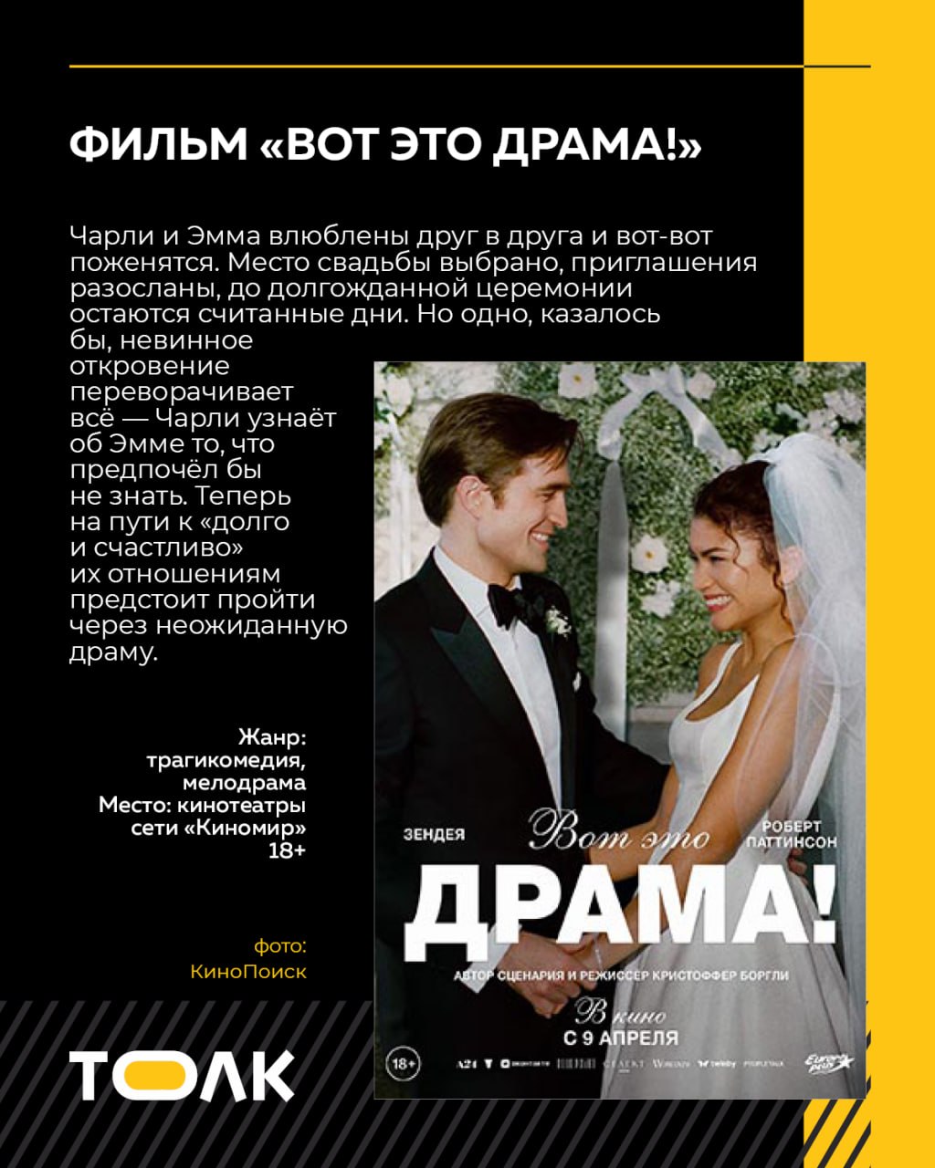 Афиша Барнаула на неделю. Собрали небольшую подборку мероприятий на выходные и грядущую рабочую неделю: спектакли, фильмы, мастер-классы и другие события Афиша Барнаула на неделю. Собрали небольшую подборку мероприятий на выходные и грядущую рабочую неделю: спектакли, фильмы, мастер-классы и другие события