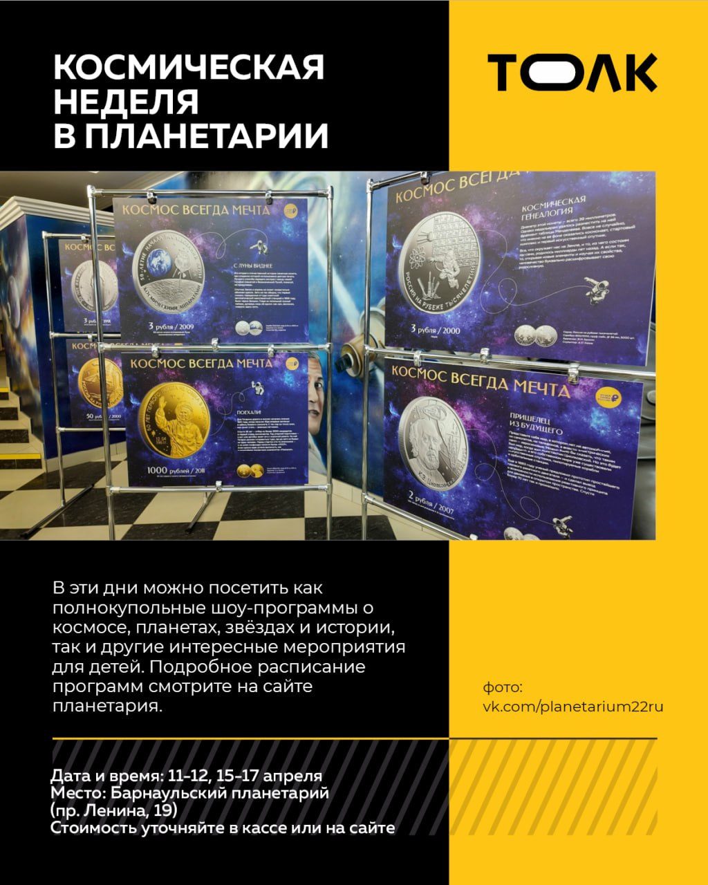 Афиша Барнаула на неделю. Собрали небольшую подборку мероприятий на выходные и грядущую рабочую неделю: спектакли, фильмы, мастер-классы и другие события Афиша Барнаула на неделю. Собрали небольшую подборку мероприятий на выходные и грядущую рабочую неделю: спектакли, фильмы, мастер-классы и другие события