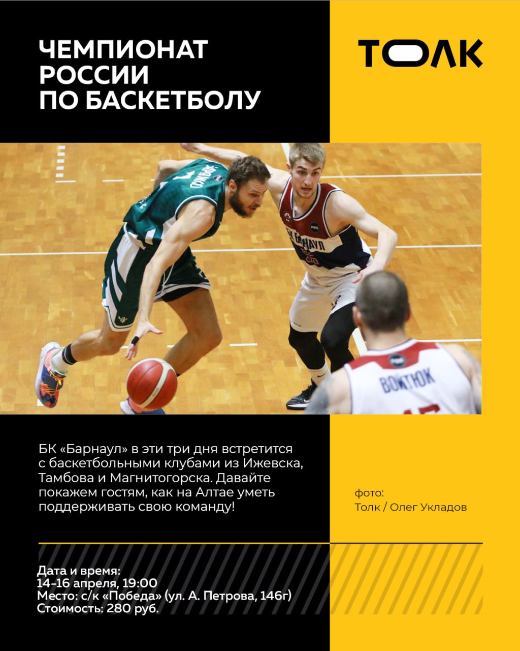 Афиша Барнаула на неделю. Собрали небольшую подборку мероприятий на выходные и грядущую рабочую неделю: спектакли, фильмы, мастер-классы и другие события Афиша Барнаула на неделю. Собрали небольшую подборку мероприятий на выходные и грядущую рабочую неделю: спектакли, фильмы, мастер-классы и другие события