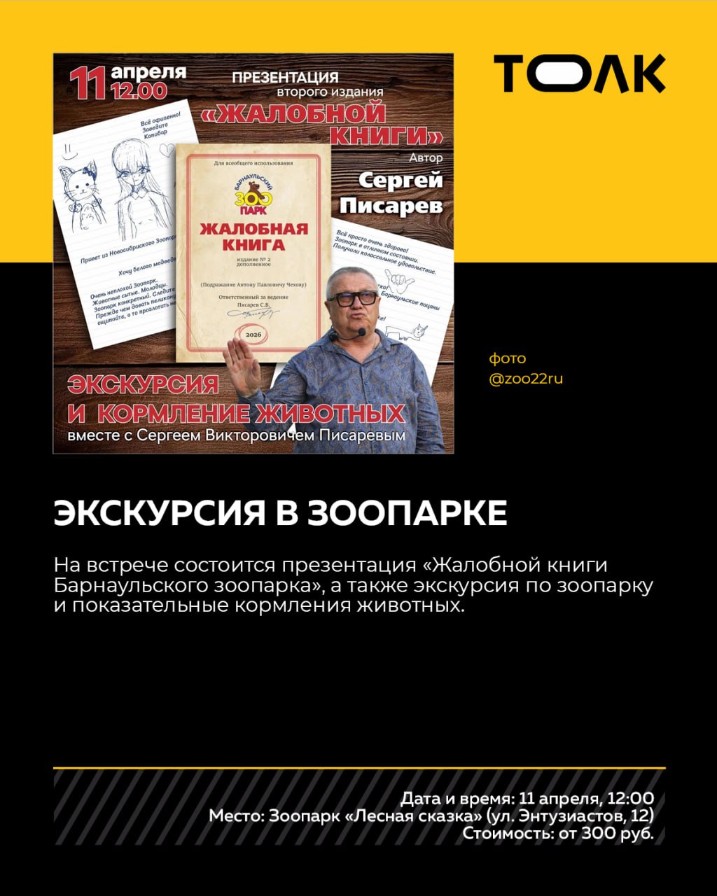 Афиша Барнаула на неделю. Собрали небольшую подборку мероприятий на выходные и грядущую рабочую неделю: спектакли, фильмы, мастер-классы и другие события Афиша Барнаула на неделю. Собрали небольшую подборку мероприятий на выходные и грядущую рабочую неделю: спектакли, фильмы, мастер-классы и другие события