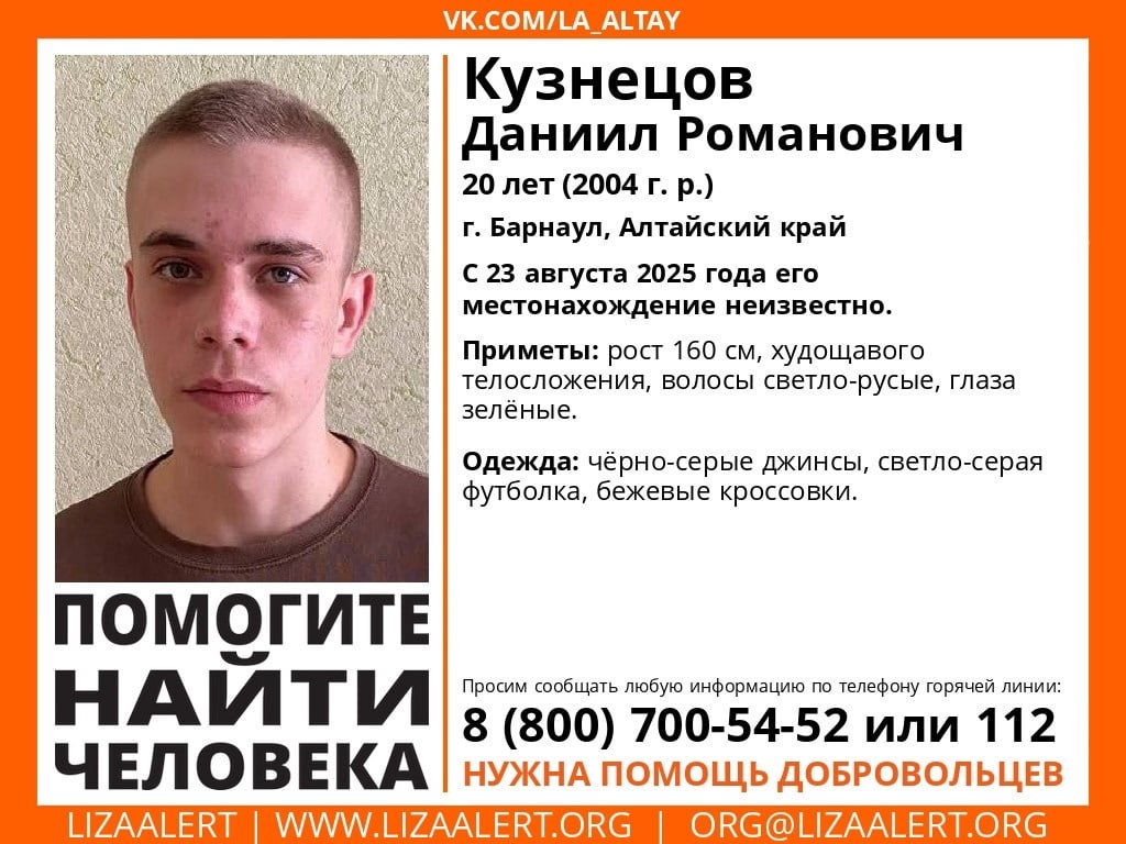 В Алтайском крае возобновили поиски Даниила Кузнецова