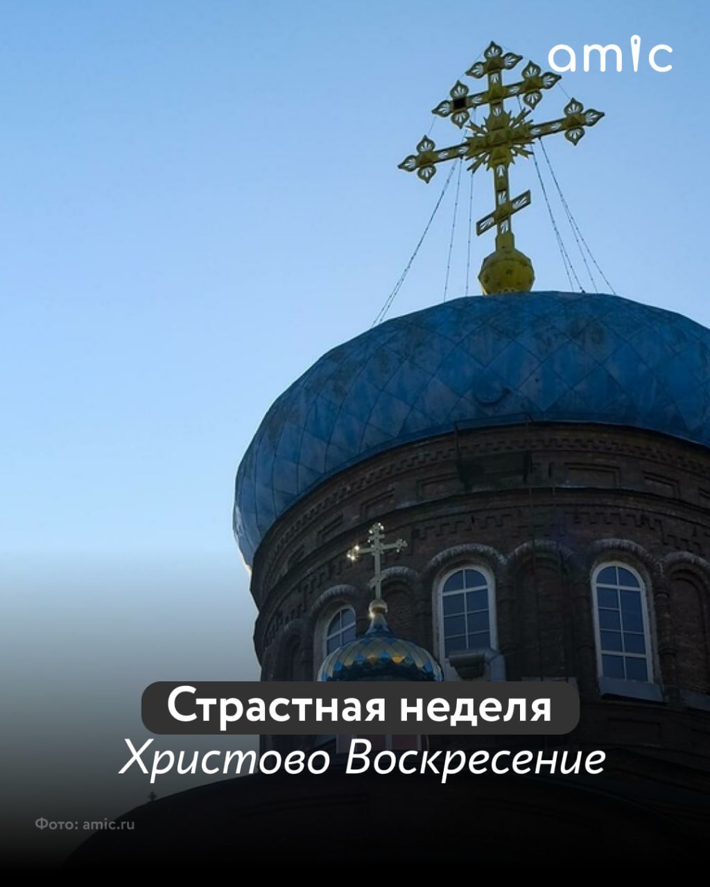 Сегодня отмечается самый большой праздник христианского мира — Воскресение Христово (Пасха)