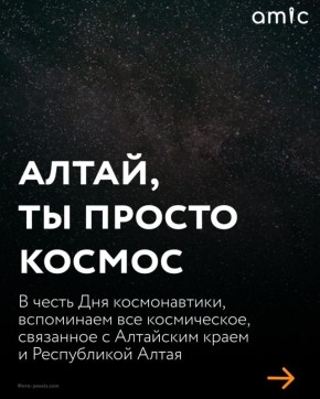 С Днем космонавтики!