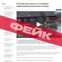 Фейк о распространении холеры на фоне паводка запустили в Алтайском крае