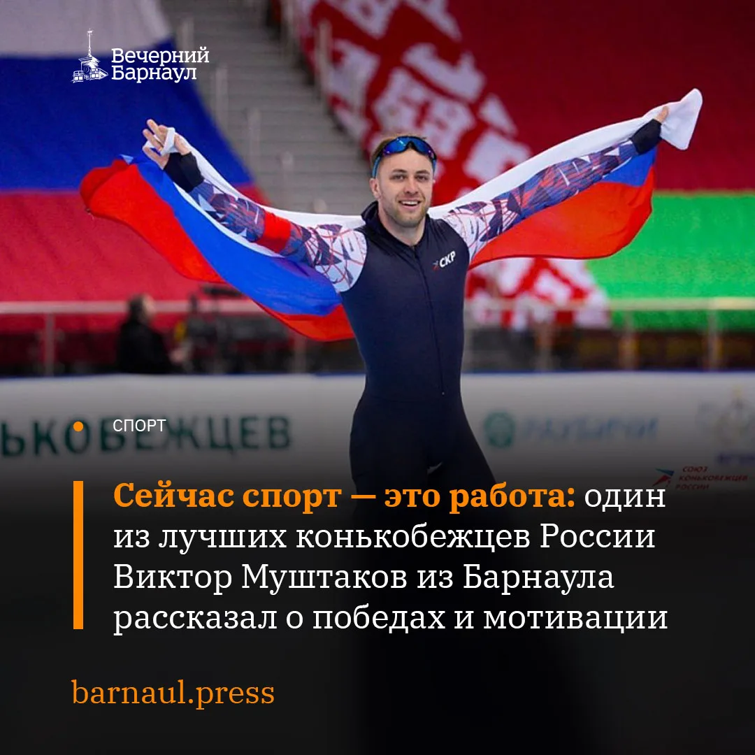 В этом году конькобежец Виктор Муштаков, вернувший в минувшем сезоне себе титул чемпиона России в спринтерском многоборье и завоевавший Кубок России на дистанции 1000 метров, вместе с каноисткой Александрой Власовой признан...