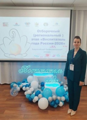 Воспитатель из Рубцовска принимает участие в региональном этапе Всероссийского профессионального конкурса «Воспитатель года России»
