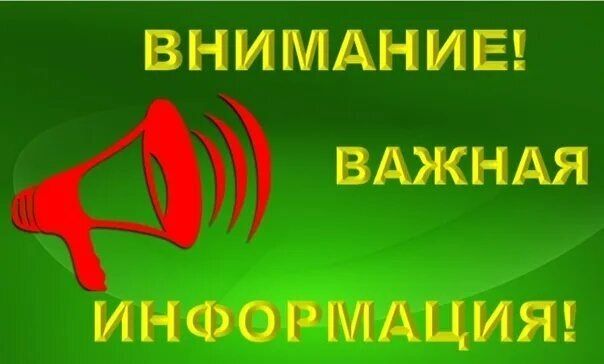 ��������!. ��������� �������, � 15 ������ 2026 ���� ��������� ������������ ��������� ������� ��� �������� ��������� ������� �������� 450 ������