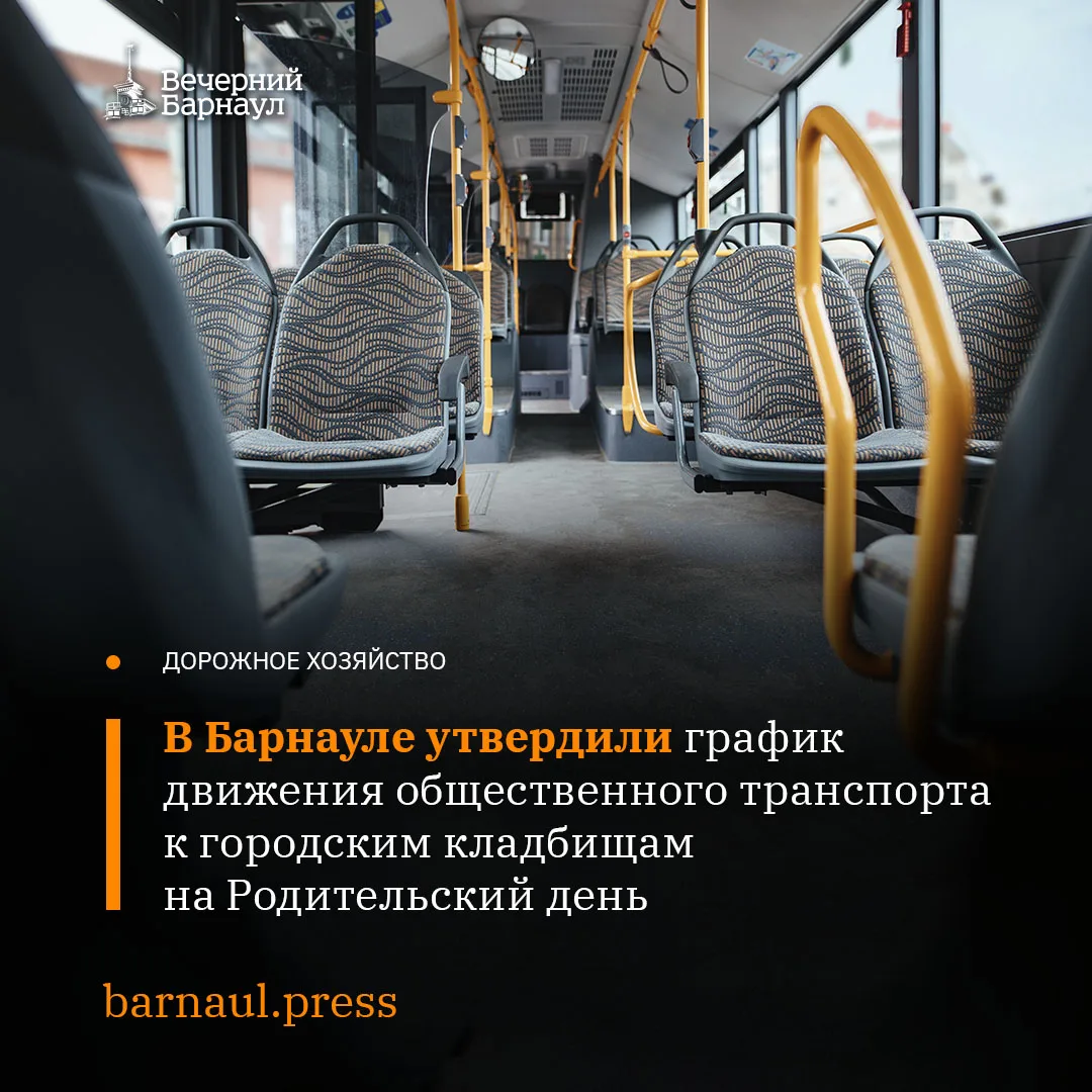 Организацию доставки горожан специальными бесплатными маршрутами на кладбища в родительский день 21 апреля обсудили в администрации города.