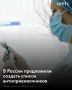 Минздрав России планирует запустить новый реестр, в который попадут как граждане, отказавшиеся от вакцинации, так и те, кто прошел ее. По информации "Коммерсанта", полученной из прессслужбы ведомства, базу данных собираются...