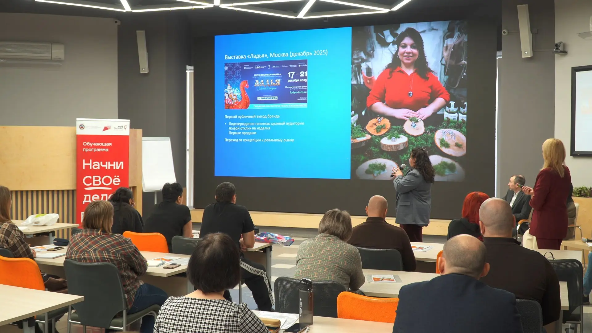 Участники СВО и члены их семей проходят интенсив по основам предпринимательства в Алтайском крае Участники СВО и члены их семей проходят интенсив по основам предпринимательства в Алтайском крае