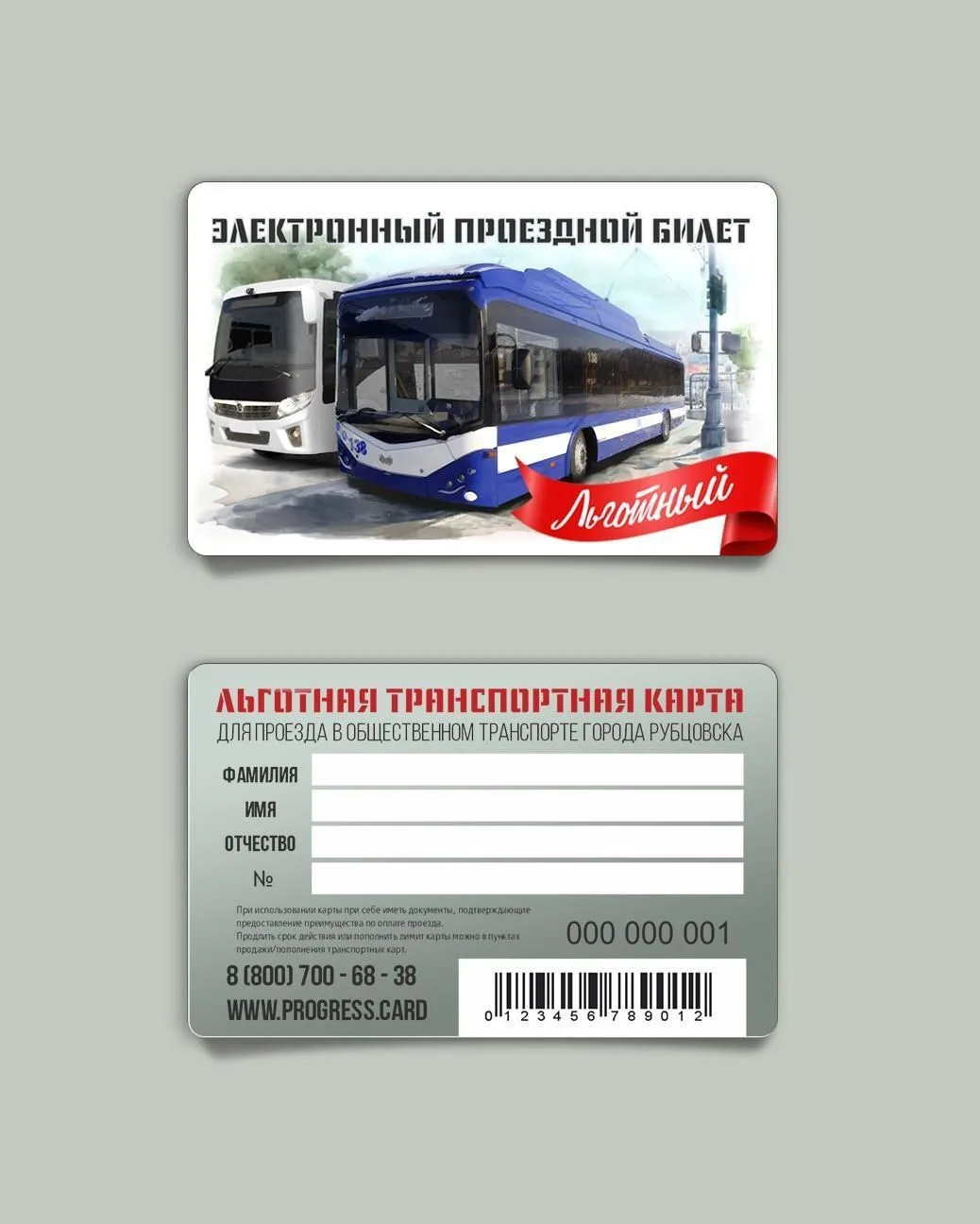 Важно для льготников: где активировать проездной на май