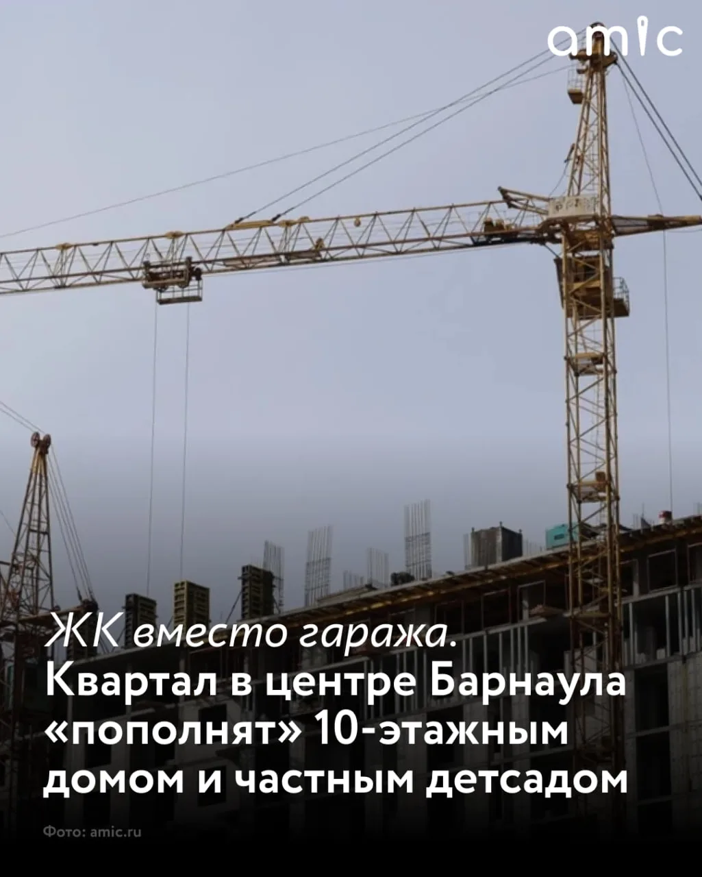 Десятиэтажный дом на 130 квартир планируют построить в центре Барнаула, на пересечении ул. Папанинцев и пер. Революционного
