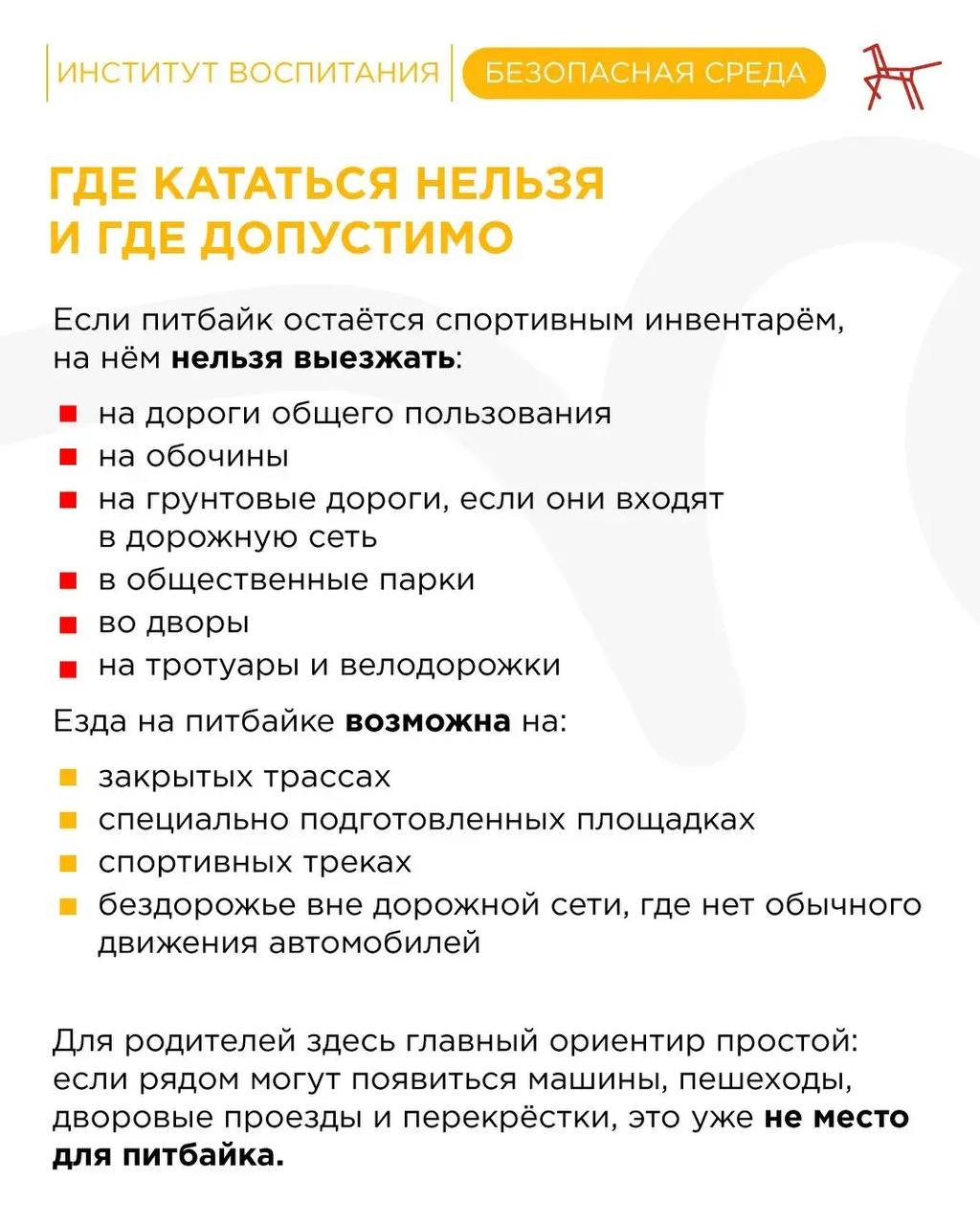 С приходом тепла на улицах снова появляются подростки на питбайках (не является транспортным средством, относится к спортивному инвентарю) С приходом тепла на улицах снова появляются подростки на питбайках (не является транспортным средством, относится к спортивному инвентарю)