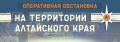 За минувшие сутки, 14 апреля, в Алтайском крае ликвидировано 39 пожаров, 6 из них — в жилом секторе