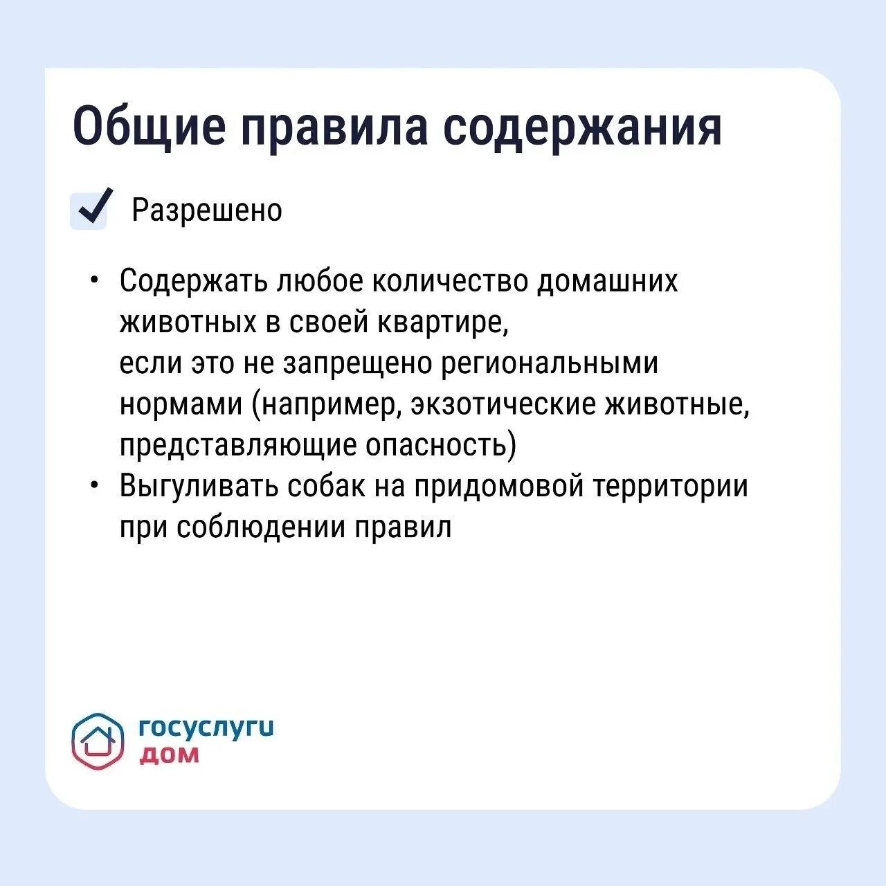Как владельцам собак не ссориться с соседями изза уборки во дворе