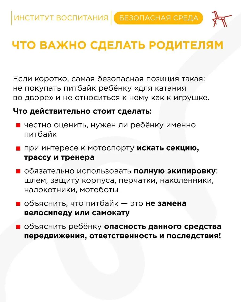 С приходом тепла на улицах снова появляются подростки на питбайках (не является транспортным средством, относится к спортивному инвентарю) С приходом тепла на улицах снова появляются подростки на питбайках (не является транспортным средством, относится к спортивному инвентарю)