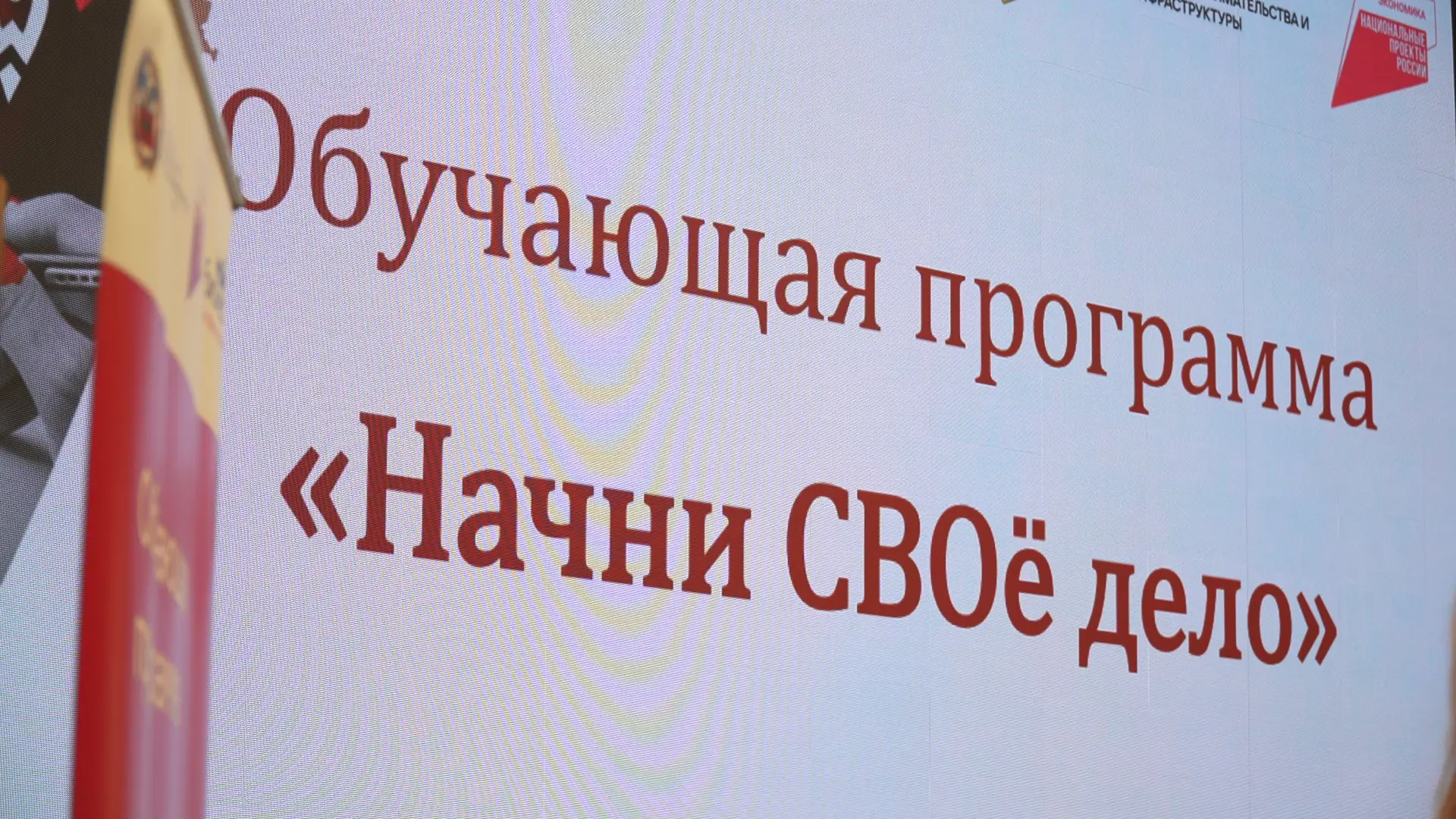 Участники СВО и члены их семей проходят интенсив по основам предпринимательства в Алтайском крае