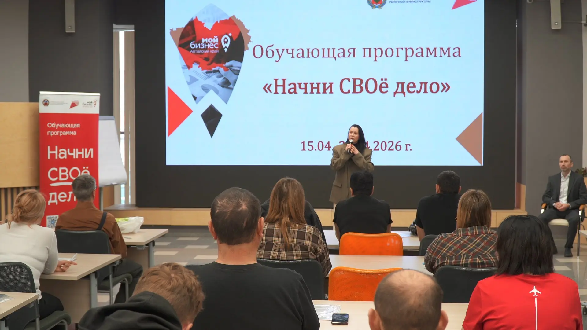 Участники СВО и члены их семей проходят интенсив по основам предпринимательства в Алтайском крае Участники СВО и члены их семей проходят интенсив по основам предпринимательства в Алтайском крае