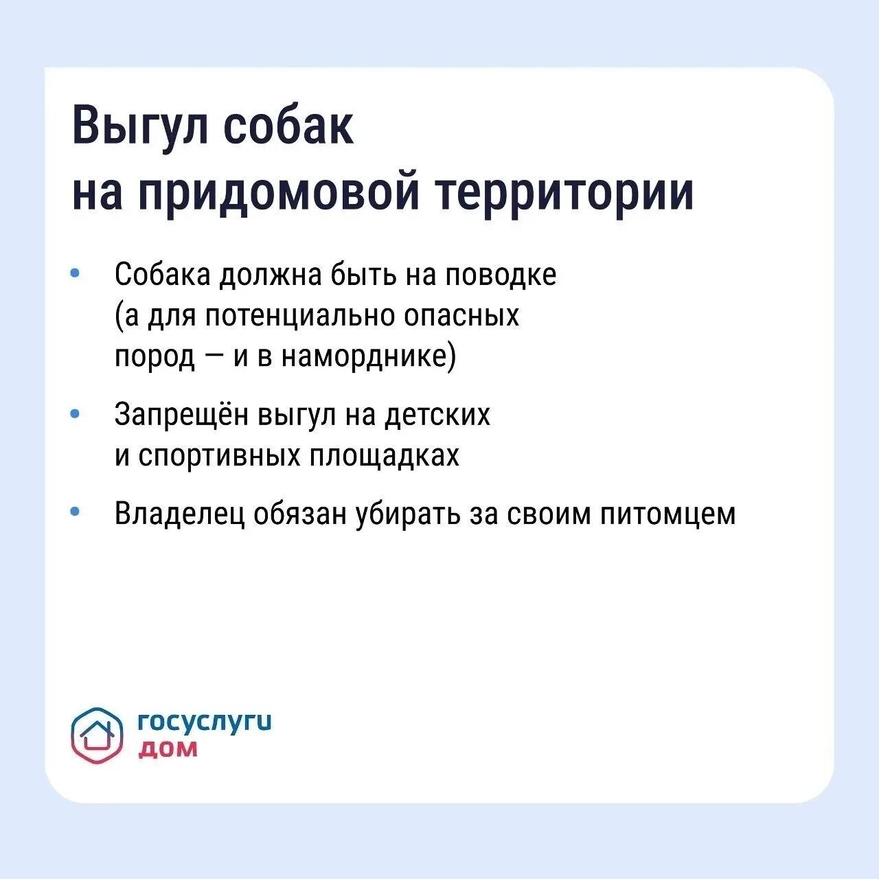Как владельцам собак не ссориться с соседями изза уборки во дворе Как владельцам собак не ссориться с соседями изза уборки во дворе