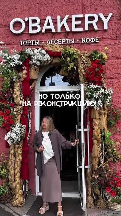 ������� O�Bakery � ������ �������� ����������� �� �������������