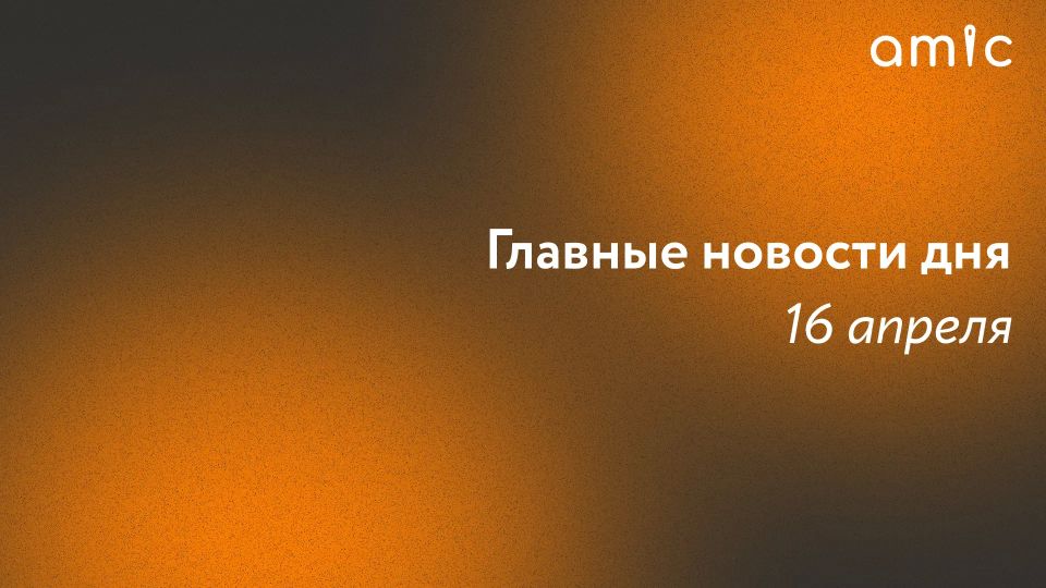 ������� ������� ��������, 16 ������