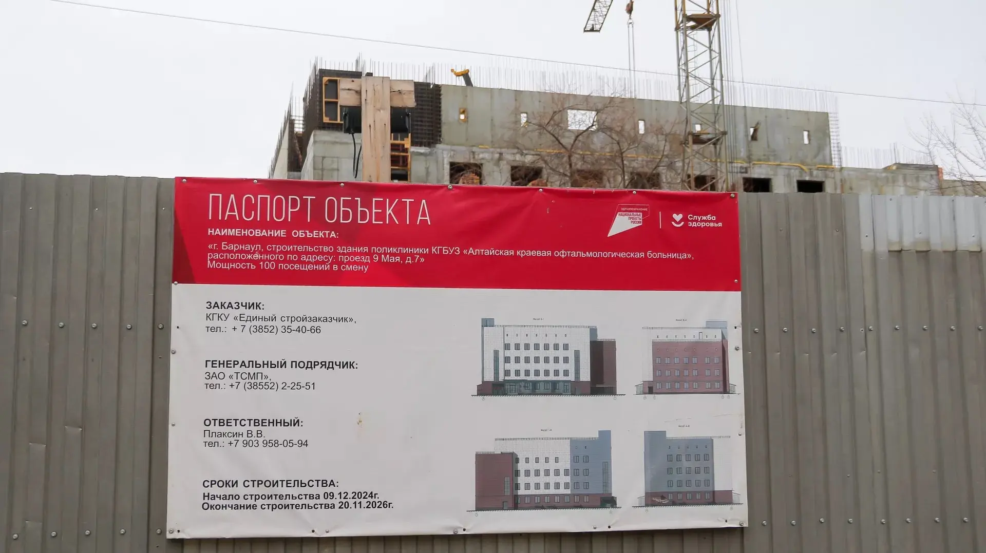 В тихом центре Барнаула строят новую офтальмологию В тихом центре Барнаула строят новую офтальмологию