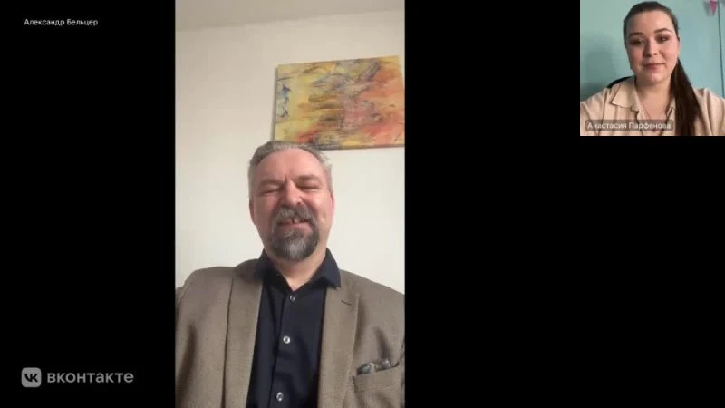 Можно ли изменить судьбу или мы живём по заранее заданному сценарию: прямой эфир с системным психологом Александром Бельцером