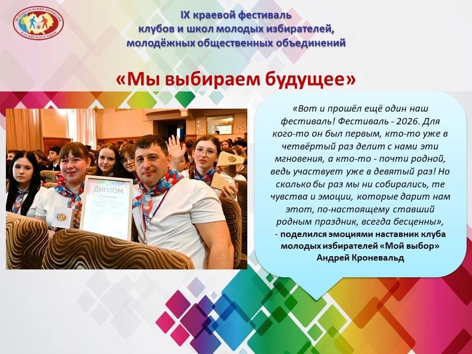 ������ ���������� � IX ��������� ��� �������� �������