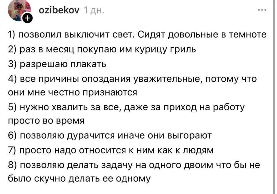 "�������� �������". ������������ ������� Threads* ���������, ��� ��� ������� ���������� �������� � ��������