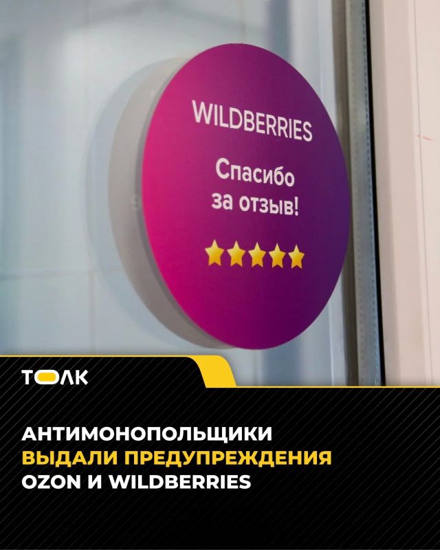 ��� ������ ������ �������������� ������������� Ozon � Wildberries