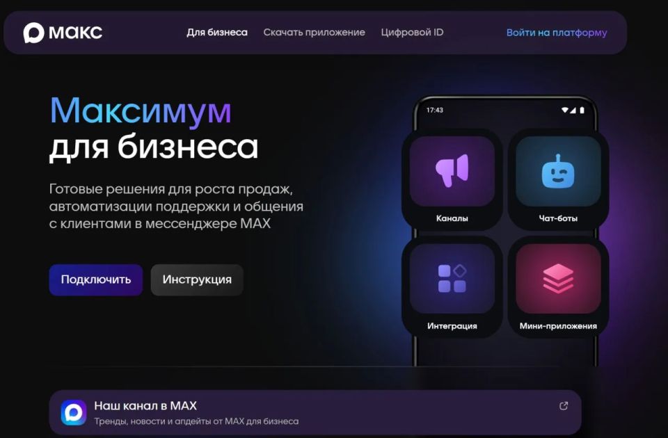 �������� ������������� ����������� Max �� ����� ��������� ������������� � "����", �������� ������������ ��������