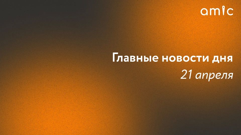 ������� ������� ��������, 21 ������