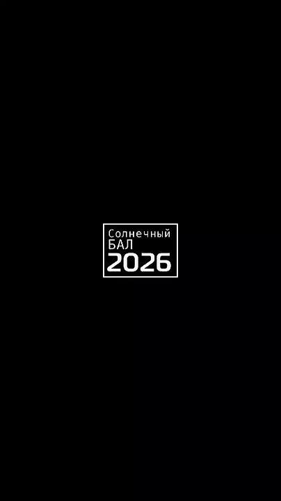 ����� ��� ������ �� ������������ ��������� ���������� ��� � 2026�!