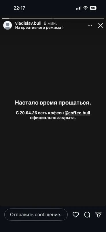 ���� ������ Coffee Bull � �������� ���������
