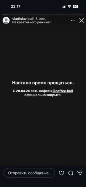 ���� ������ Coffee Bull � �������� ���������