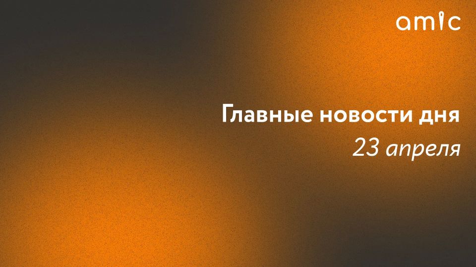 ������� ������� ��������, 23 ������