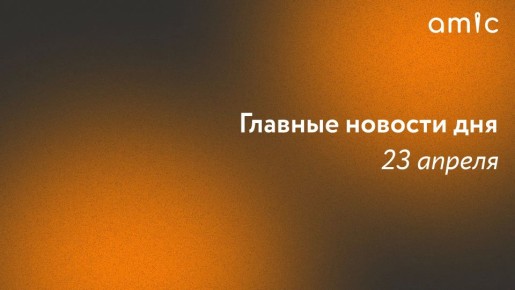 ������� ������� ��������, 23 ������