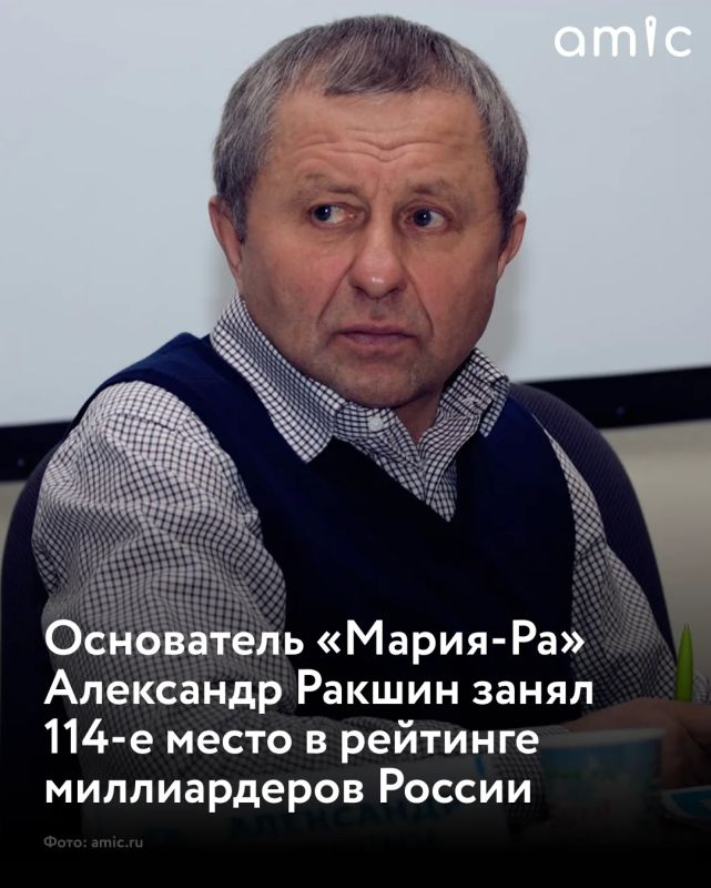 ��������� ������, ���������� �������� ���� ��������, ����� � ������� ���������� ������������ �� ������ Forbes, ����� 114� ������� ����� 155 ���������� ������